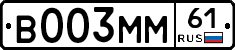 В003ММ61 - 