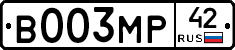 В003МР42 - 