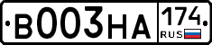 В003НА174 - 