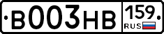 В003НВ159 - 
