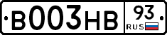 В003НВ93 - 