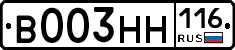 В003НН116 - 