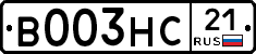 В003НС21 - 