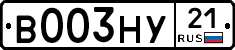 В003НУ21 - 