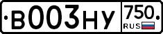 В003НУ750 - 