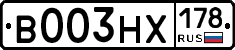 В003НХ178 - 