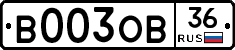 В003ОВ36 - 