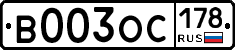 В003ОС178 - 