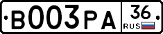 В003РА36 - 