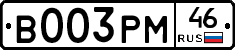В003РМ46 - 