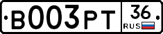 В003РТ36 - 