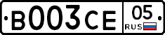 В003СЕ05 - 