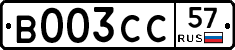 В003СС57 - 