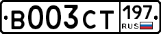 В003СТ197 - 