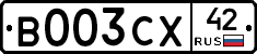 В003СХ42 - 