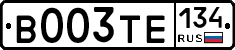 В003ТЕ134 - 