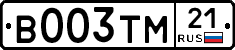 В003ТМ21 - 