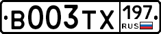В003ТХ197 - 