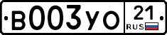 В003УО21 - 