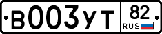 В003УТ82 - 