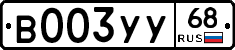 В003УУ68 - 