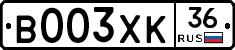 В003ХК36 - 