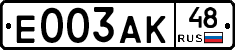 Е003АК48 - 
