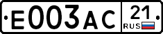 Е003АС21 - 