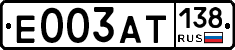 Е003АТ138 - 