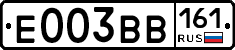 Е003ВВ161 - 
