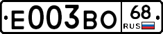 Е003ВО68 - 