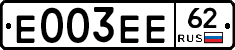 Е003ЕЕ62 - 