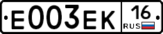 Е003ЕК16 - 
