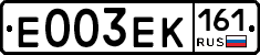 Е003ЕК161 - 