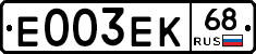 Е003ЕК68 - 
