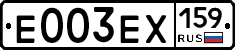Е003ЕХ159 - 