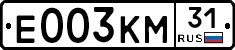 Е003КМ31 - 