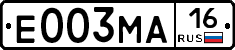 Е003МА16 - 
