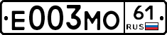 Е003МО61 - 