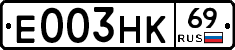 Е003НК69 - 