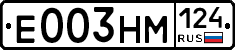 Е003НМ124 - 