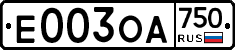 Е003ОА750 - 
