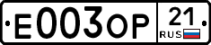 Е003ОР21 - 