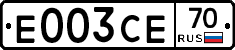 Е003СЕ70 - 