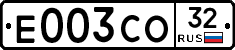 Е003СО32 - 