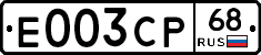 Е003СР68 - 