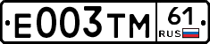 Е003ТМ61 - 