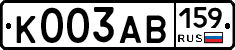 К003АВ159 - 
