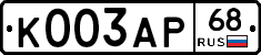 К003АР68 - 