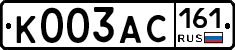 К003АС161 - 